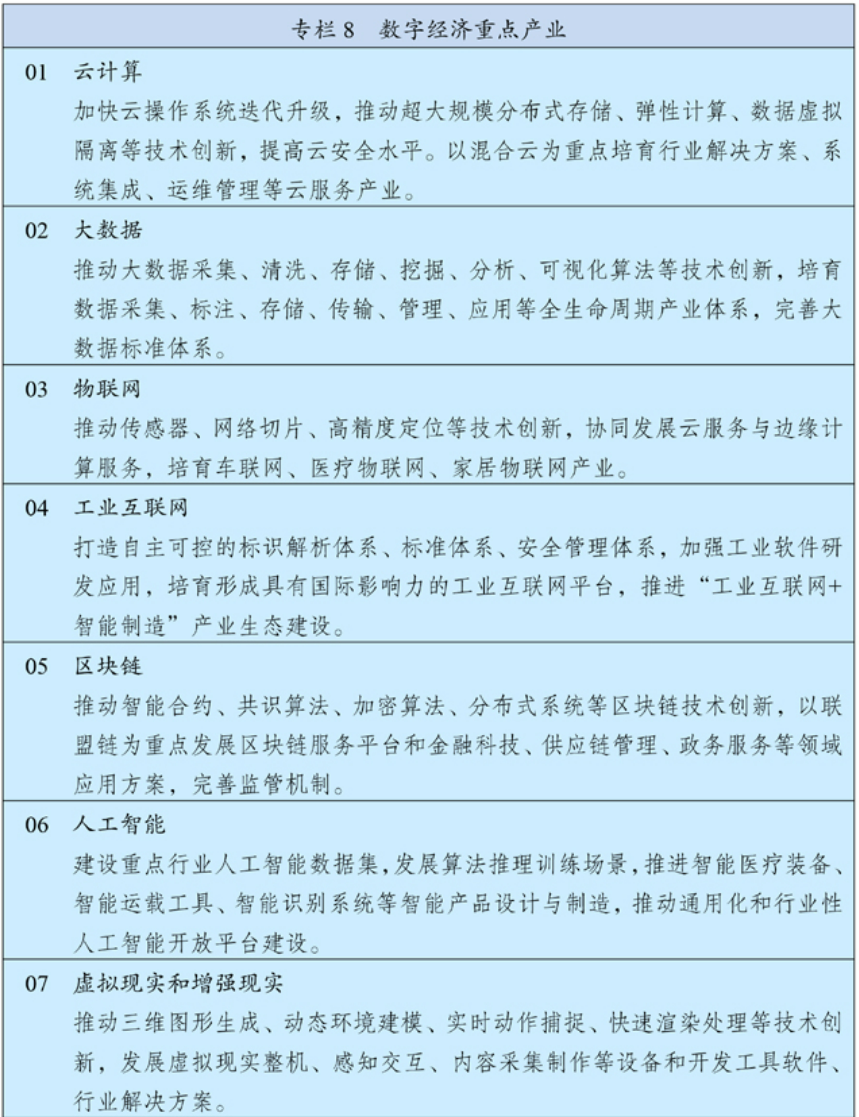 image-20230402122341247